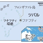 　ツバル・フナフティ、フォンガファレ島、オーストラリア