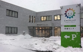 　サンウェルズ本社＝２月７日、金沢市