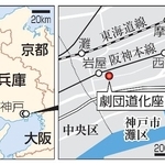 　神戸市灘区「劇団道化座」