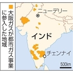　インド・大阪ガスが都市ガス事業に参入した地域、ニューデリー、チェンナイ
