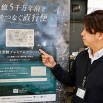 　市内の刑務所の受刑者が制作した「秋芳洞プレミアムフリーパス」の宣伝ポスター＝山口県美祢市