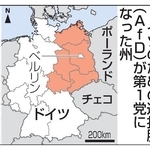 　ドイツのための選択肢（ＡｆＤ）が第１党になった州