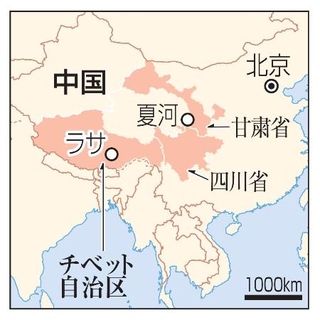 　中国チベット自治区ラサ、甘粛省夏河、四川省