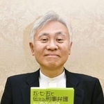 　神山啓史弁護士
