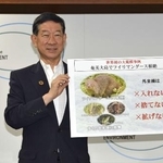 　奄美のマングース根絶を発表する伊藤環境相＝２０２４年９月３日、環境省