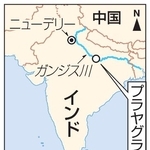 　インド・プラヤグラージ、ガンジス川、ニューデリー