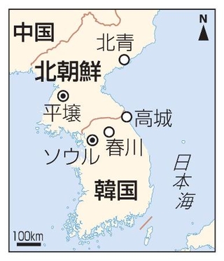 　韓国・高城、春川、北朝鮮・平壌、北青