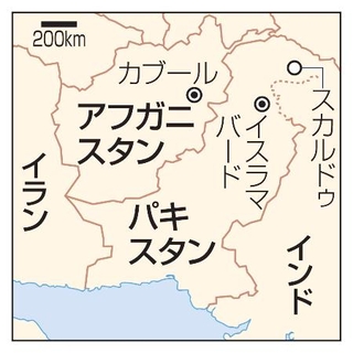 　パキスタン・スカルドゥ、アフガニスタン