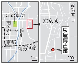 　京都市左京区・泉屋博古館