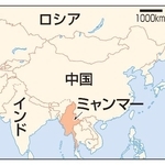 　ミャンマー、ロシア、中国、インド