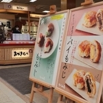 　広島県廿日市市宮島町で販売されているもみじまんじゅうの関連商品＝２０２５年４月