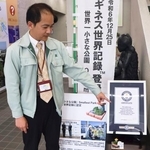 　ギネス世界記録の認定証を指さす神山修二さん＝３月、静岡県長泉町