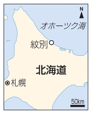 　北海道・紋別市、オホーツク海