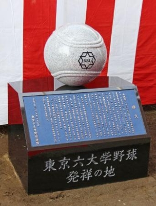 　結成１００周年を迎え、東京六大学野球発祥の地として神宮球場敷地内に設置された記念碑＝４月１２日