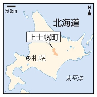 　北海道上士幌町、札幌市