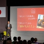 　「おいしい！広島」について開かれたイベント＝２０２４年１０月、広島市