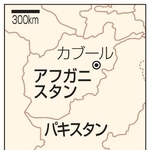 　アフガニスタン・カブール