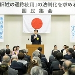 　選択的夫婦別姓導入に反対する保守系団体の集会＝３月１２日、国会