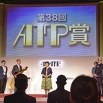 　ＡＴＰ賞テレビグランプリの授賞式。制作会社のプロ同士が互選している＝２０２２年７月、東京・六本木