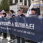 　韓国憲法裁の前で大統領の尹錫悦の弾劾に反対する男子学生ら＝３月、ソウル（共同）