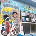 　「やながわ有明海水族館」の新館長に就いた岩崎優介さん＝２０２５年５月、福岡県柳川市