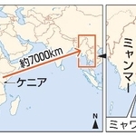 　ミャンマー・ミャワディ、ケニア、タイ