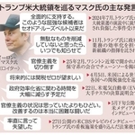 　トランプ米大統領を巡るマスク氏の主な発言（写真はロイター）