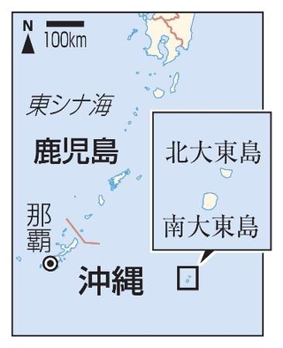 　沖縄・北大東島、南大東島