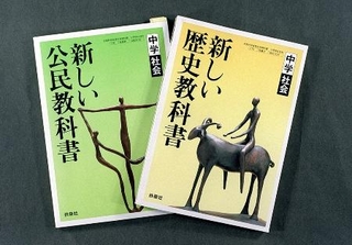 　「新しい歴史教科書をつくる会」主導の教科書＝２００１年７月