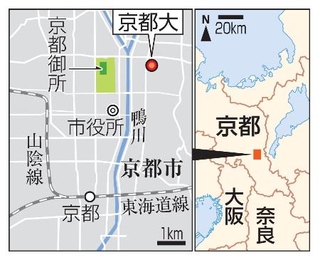 　京都市・京都大