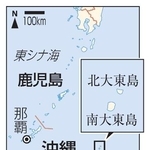 　沖縄・北大東島、南大東島