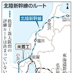 　北陸新幹線のルート