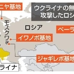 　ウクライナの無人機が攻撃したロシア基地