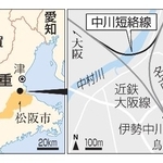 　三重県松阪市・伊勢中川駅、大阪線、名古屋線、中川短絡線