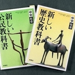 　「新しい歴史教科書をつくる会」主導の教科書＝２００１年７月