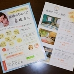　産後ケアサロン「にじのわ」のパンフレット