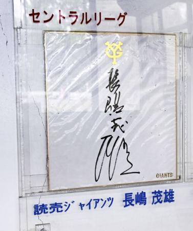 長嶋茂雄/王超希少マジックバッチ（レンチキラー）単品売りOK