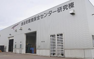 　チョウザメの養殖が行われている「鹿追町環境保全センター」の研究棟＝２０２５年６月、北海道鹿追町