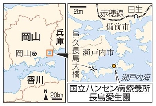　岡山県・国立ハンセン病療養所長島愛生園、邑久長島大橋、ＪＲ日生駅