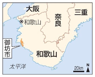 　和歌山県御坊市