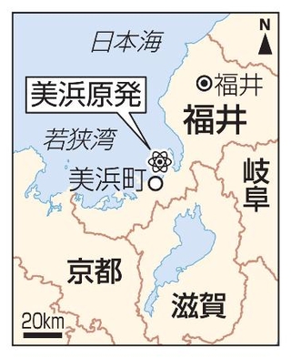 　福井県美浜町、関西電力美浜原発