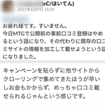 　キッズコーポレーションのグループ会社の社員が２０２１年６月に送っていたチャットの抜粋（画像の一部を加工しています）
