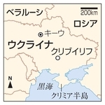 　ウクライナ・キーウ、クリブイリフ