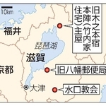　滋賀・旧八幡郵便局、水口教会、旧木之本宿本陣（竹内家住宅）主屋