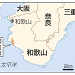 　和歌山県御坊市