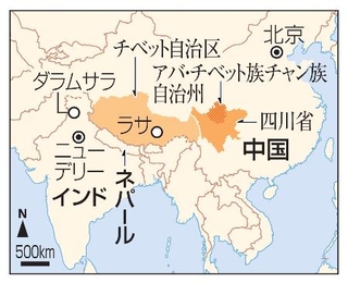 　インド・ダラムサラ、中国チベット自治区・ラサ、ネパール