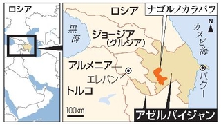 　アゼルバイジャン・ナヒチェワン、ナゴルノカラバフ、アルメニアなど