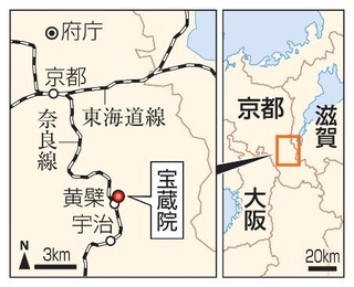 　京都府宇治市「宝蔵院」