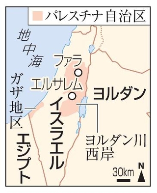 　ガザ地区、ヨルダン川西岸ファラ、イスラエル・エルサレム