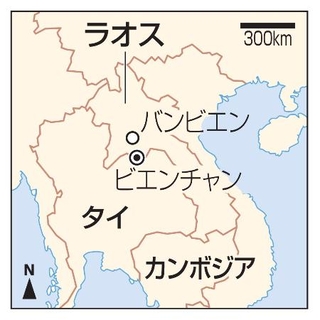 　ラオス・ビエンチャン、バンビエン